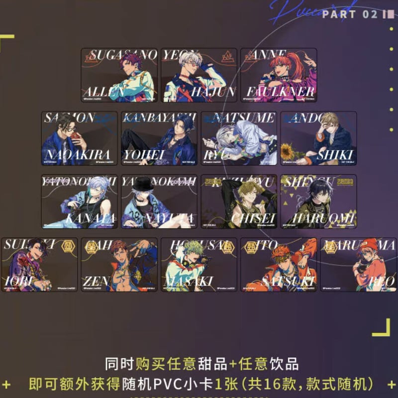 Paradox Live× IPSTAR】パラライ コラボカフェ メニュー注文特典