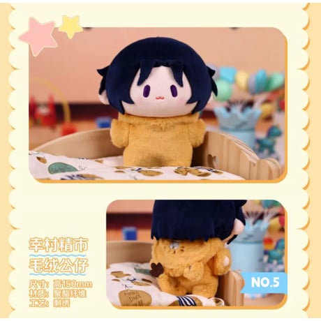 【新テニスの王子様 × BEMOE】Bilibili 中国発売 「Cuter」シリーズ 15cm ぬいぐるみ（全6種）