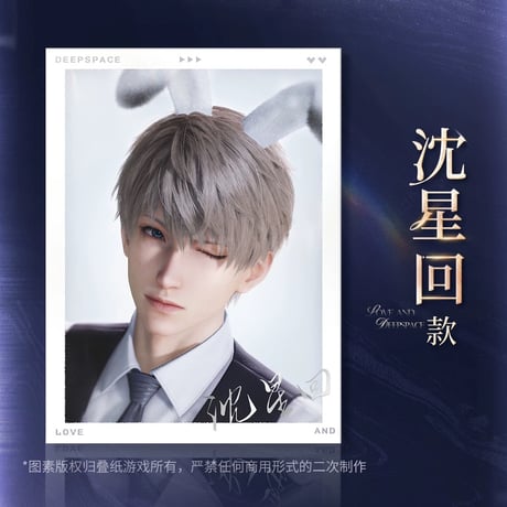 在庫販売【恋と深空】Love and Deepspace 中国公式通販「2025BW」シリーズ ブロマイド チェキ風カード 5枚セット（全1種）