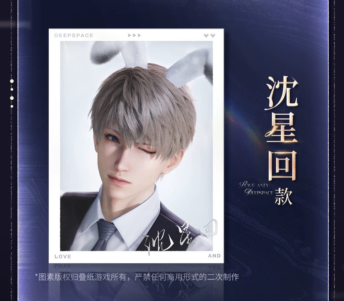 在庫販売【恋と深空】Love and Deepspace 中国公式通販「2025BW