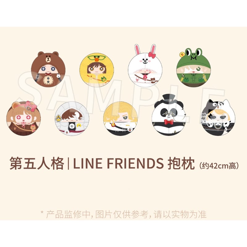 第五人格 × LINE FRIENDS】中国発売 POP-UP SHOP クッション 抱き枕