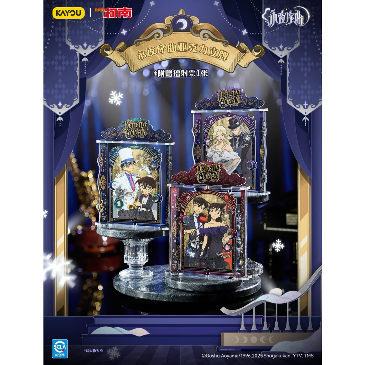 名探偵コナン × 卡游 KAYOU】2025年中国上海 POP-UP SHOP 「永夜序曲」