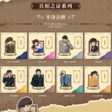 少年探偵団 | STORES 少年探偵団 | STORES