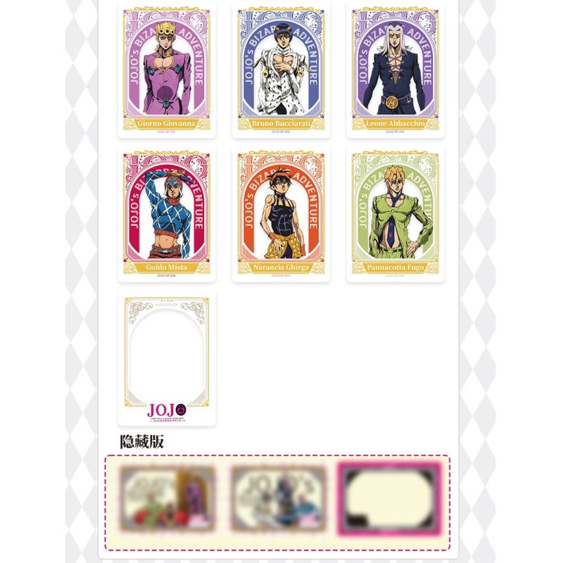 ジョジョの奇妙な冒険 × 卡宝文创】中国限定発売 公式 「黄金之風