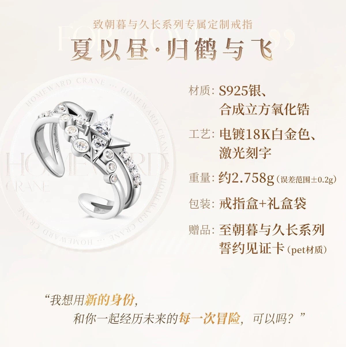 08/18〆【恋と深空】Love and Deepspace 中国公式通販 「致朝暮与久长