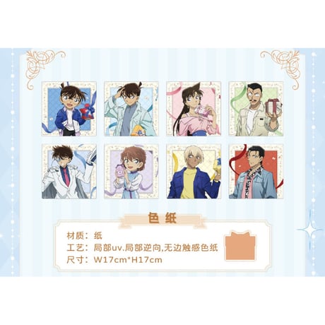 CATEGORY 【名探偵コナン × IPSTAR】中国限定発売「Gift