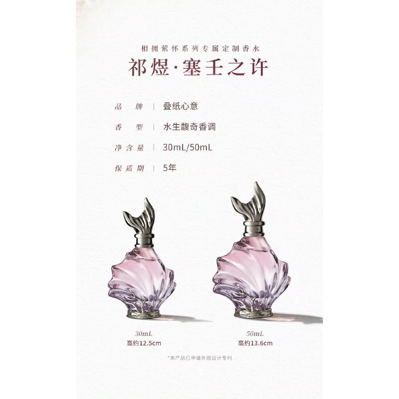 中国直送）04/04〆【恋と深空】中国公式通販 ホムラ 「相拥萦怀」 専属