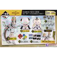 白夜極光 × 万代】Alchemy stars 中国発売 メタリックプラカード付き