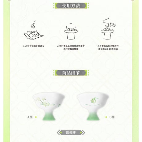 05/11〆【アークナイツ：エンドフィールド】中国公式発売 「春暁栖亭」 アロマストーンセット 春韻花梨（全1種）