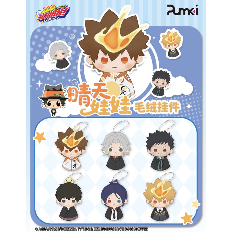 在庫販売【家庭教師ヒットマンREBORN!リボーン × Pumki】中国限定発売
