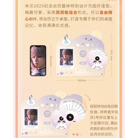 在庫販売【恋と深空】Love and Deepspace 中国公式通販「灵蛇献瑞」シリーズ 新年 新春記念 アクリル 2025年記念カレンダー チェキ風カード付き（全4種）
