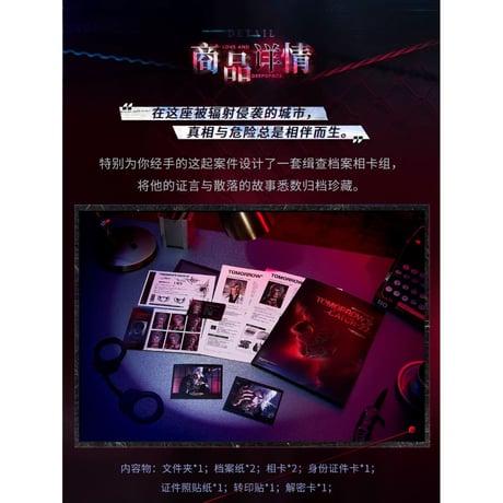03/29〆【恋と深空】中国公式通販「明日无处可逃」ファイル+フォトカードセット（全5種）