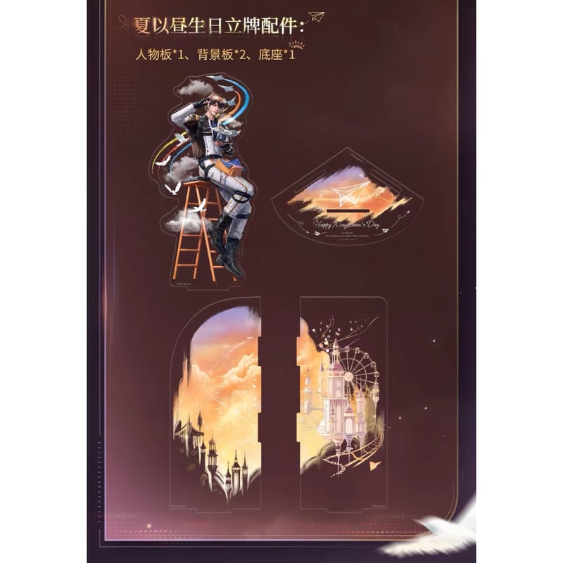 06/22〆【恋と深空】中国公式通販「マヒル 2026年 誕生日」バースデー