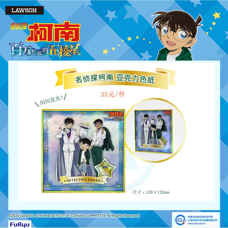 劇場版名探偵コナン ルパコナ セット 不本意 