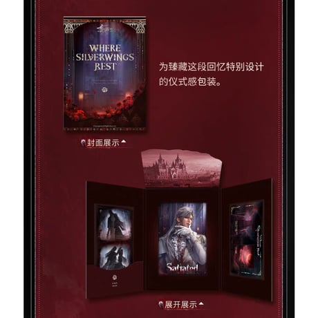 06/20〆【恋と深空】中国公式通販「シン・銀翼悪魔」 伝説シリーズ 缶バッジ/レンチキュラーカード/折りブック/アクスタ/色紙/ポスター/印象ストール/ストールピン/カードケース（全16種）