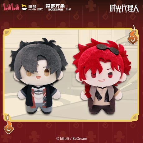【時光代理人 × 森羅万象】中国限定発売 「詭夜時光」トレーディング ぬいぐるみ キーホルダー マスコット 約13cm（全8種）