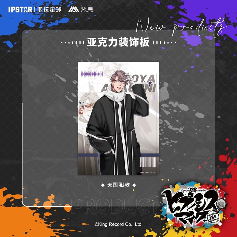 【匿名配送】ヒプマイ IPSTAR 中国 カフェ 左馬刻 銃兎 理鶯 セット 匿名配送】ヒプマイ IPSTAR 中国 カフェ 左馬刻 銃兎 理鶯 セット