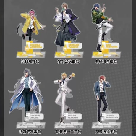 5/12〆【ヒプノシスマイク × AIMON】HYPSTER ヒプマイ 中国発売 OfficialGuideBook+ アクリルスタンド アクスタ（全18種） ※予約販売