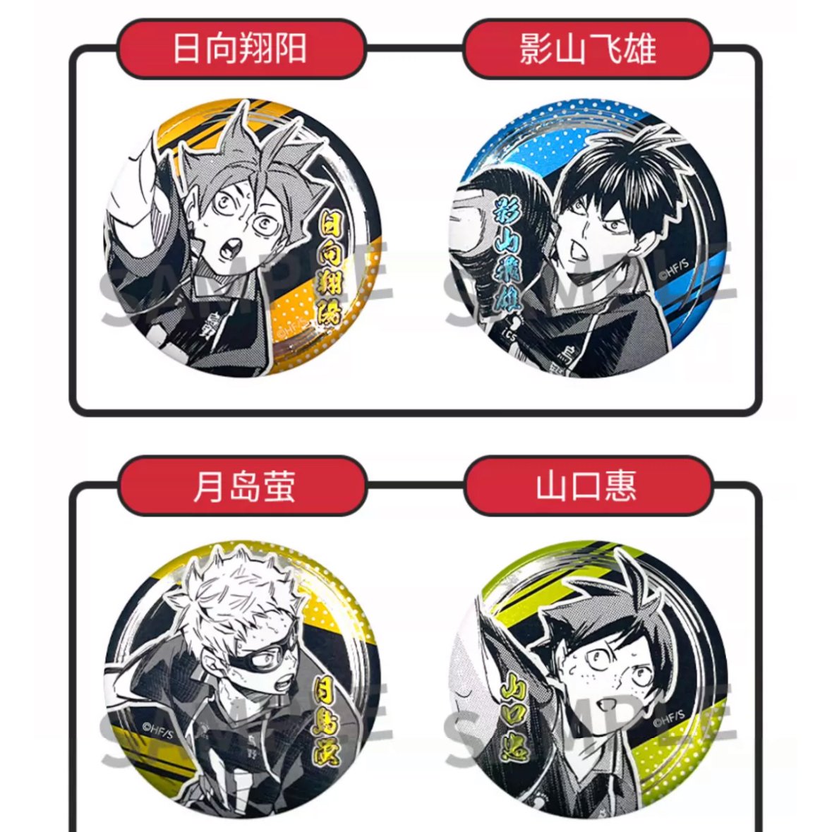 ハイキュー!!】SHONEN JUMP SHOP 上海 ジャンプショップ中国限定 ハイキュー!!】SHONEN JUMP SHOP 上海 ジャンプショップ中国限定