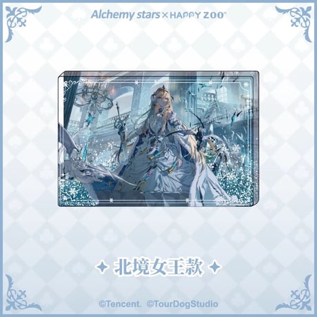【白夜極光 × HAPPY ZOO】Alchemy Stars 中国限定 コラボカフェ イラスト 流砂アクリルブロック アクリルスタンド（全3種）