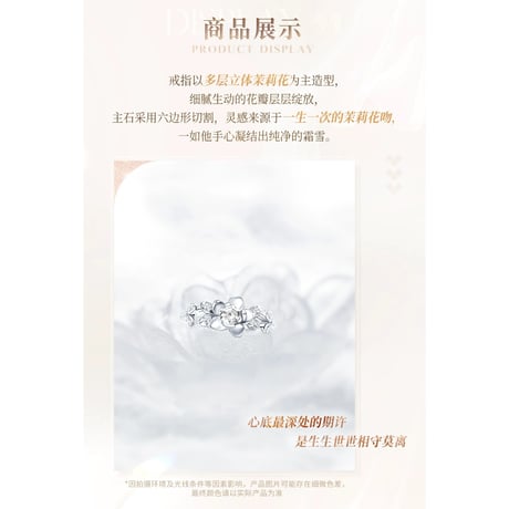 08/18〆【恋と深空】Love and Deepspace 中国公式通販 「致朝暮与久长」指輪 リング レイ 生生莫离 ※受注生産