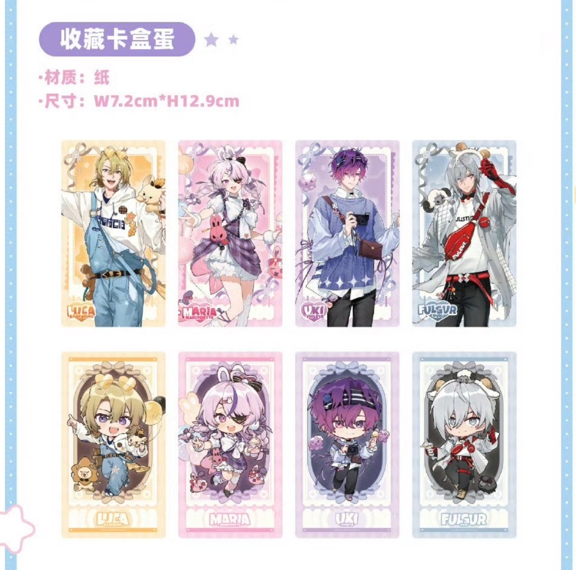 NIJISANJI EN × IPSTAR】にじさんじ 2025年中国限定 コラボカフェ 「