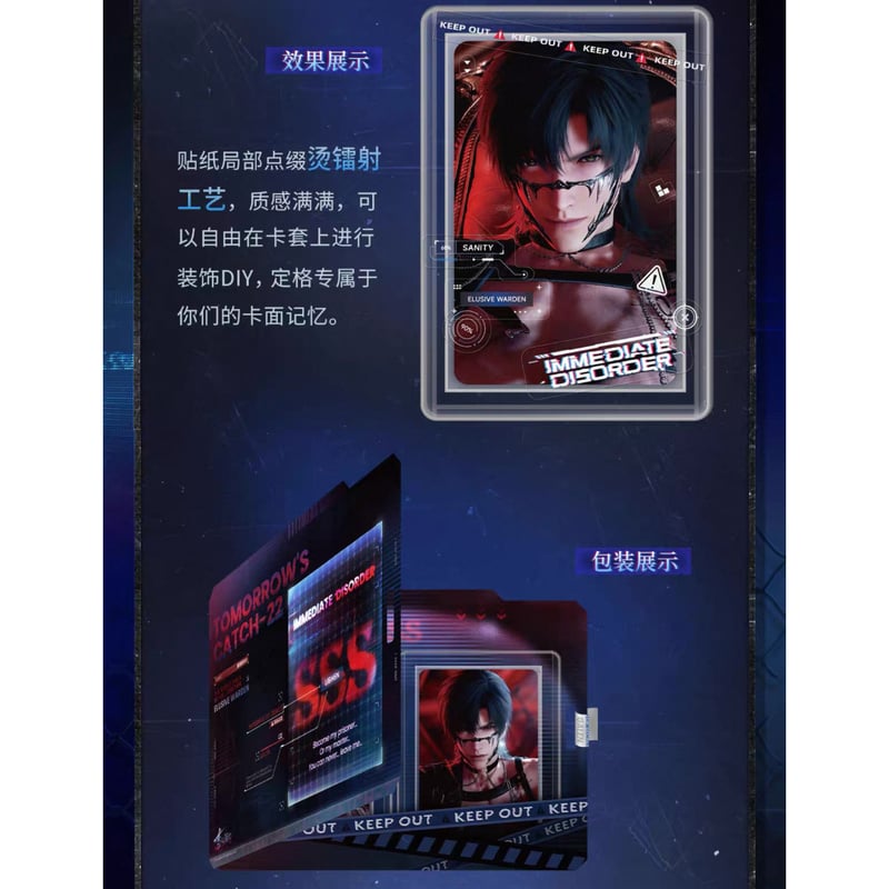 03/29〆【恋と深空】中国公式通販「明日无处可逃」フォトカード+