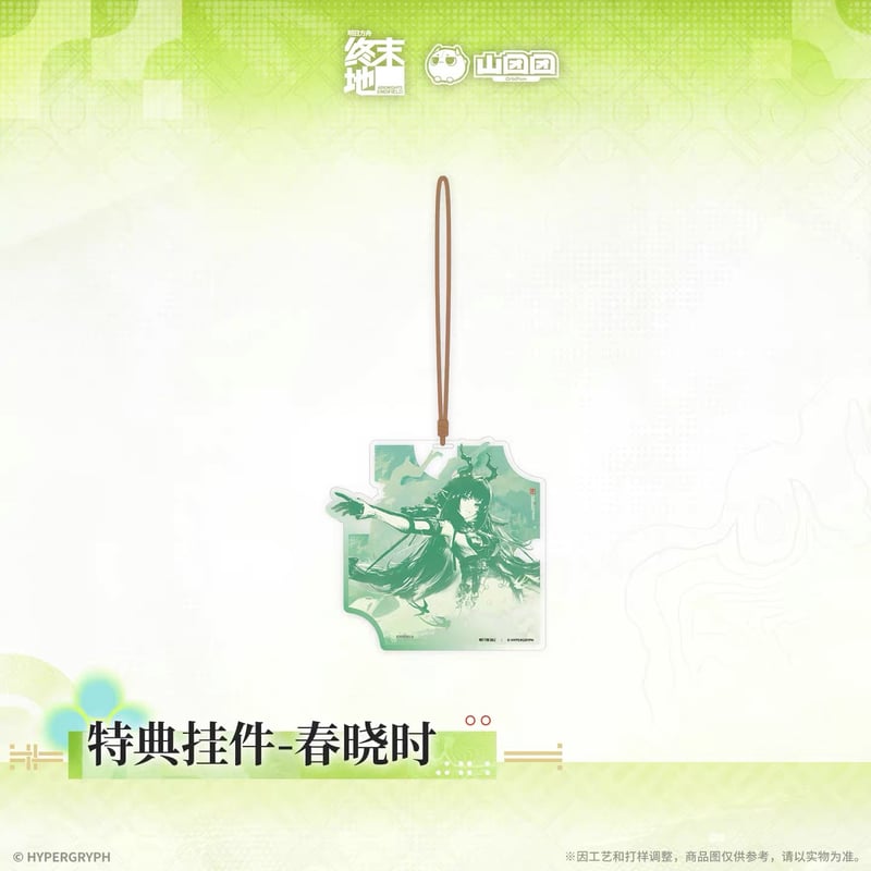 購入特典）05/11〆【アークナイツ：エンドフィールド】中国公式発売