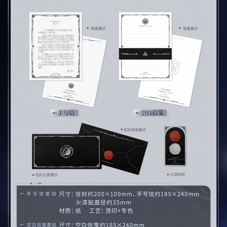 予約再開【恋と深空】中国公式通販「往日回信」郵品記念 ギフトボックス マヒル（予約特典付き）