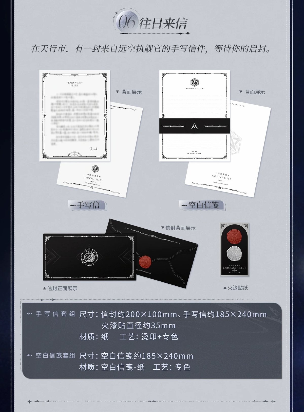 予約再開【恋と深空】中国公式通販「往日回信」郵品記念 ギフト