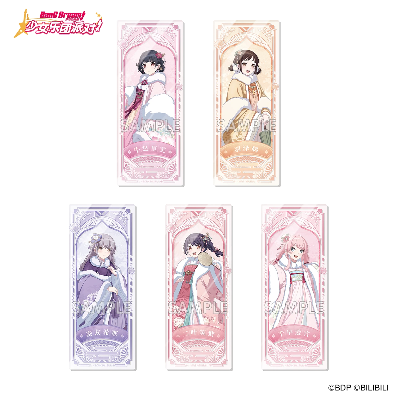 BanG Dream!】簡体字版 中国限定 バンドリ！ ガールズバンドパーティ