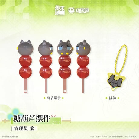 05/11〆【アークナイツ：エンドフィールド】中国公式発売 「春暁栖亭」タンフールー風置物（全5種）
