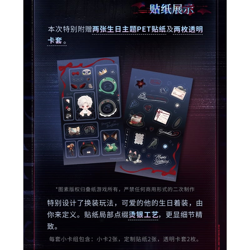 04/27〆【恋と深空】中国公式通販「シン 2026年 誕生日」バースデー