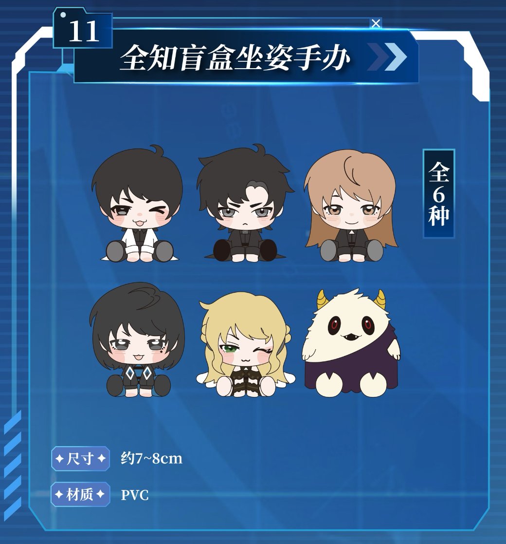 04/22〆【全知的な読者の視点から× GOODSLOVE】中国期間限定開催「美食