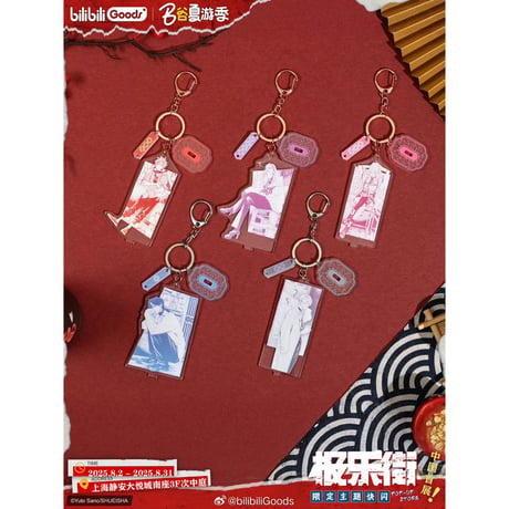 【極楽街 × BilibiliGoods】2025年中国上海 POP-UP STORE 先行発売 「漫画」トレーディング アクリルキーホルダー（全5種）
