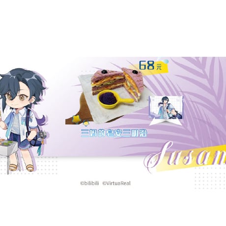 【VirtuaReal × IPSTAR】「海边度假」ステッカー シール フード注文特典（全8種） 2023年中国期間限定コラボカフェ コラボメニュー③