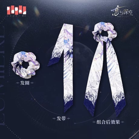 01/23〆【恋と深空】Love and Deepspace 中国公式通販「セイヤ・光猎」印象 髪飾り ヘアバンド セット（全1種） ※受注生産