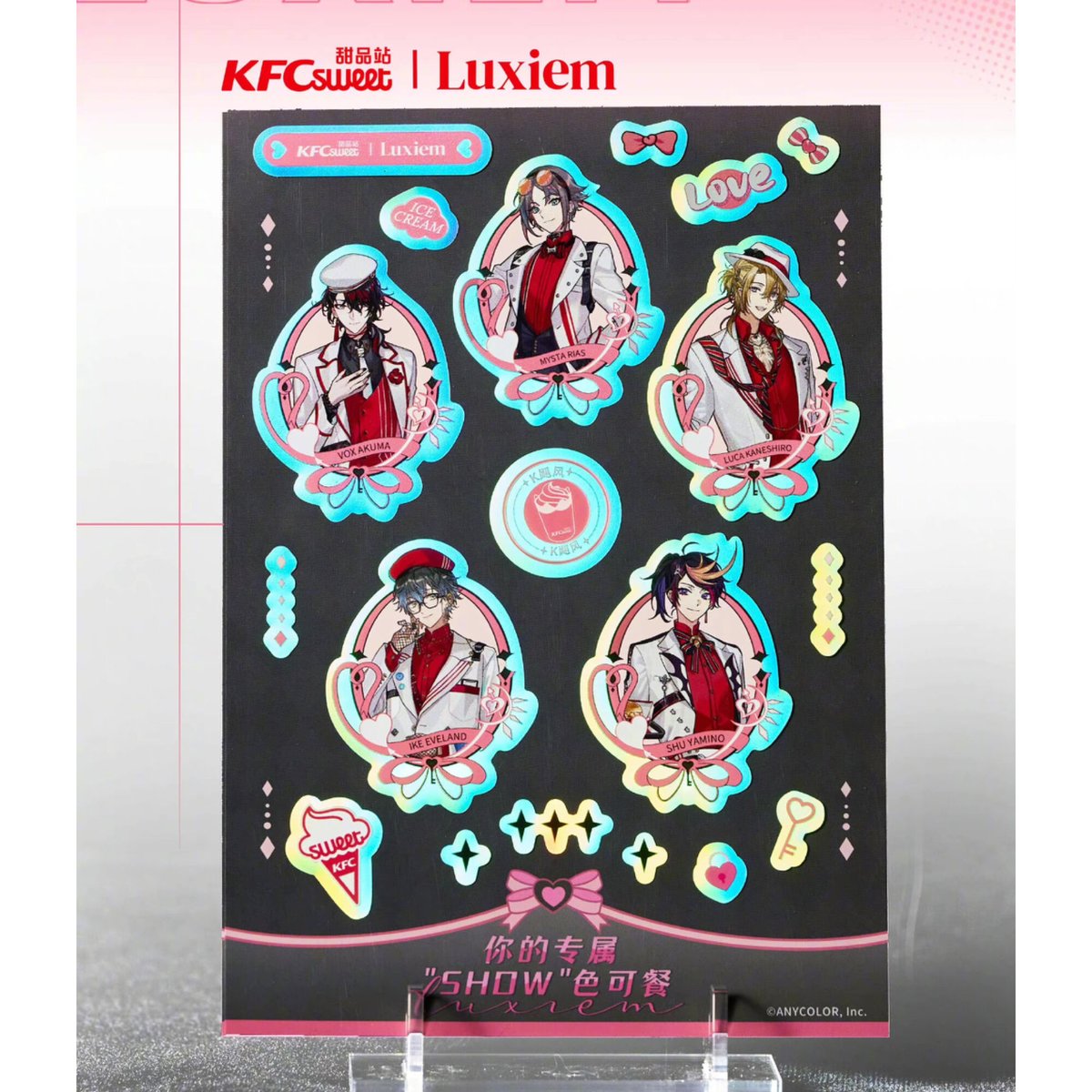 【Luxiem × KFC】NIJISANJI コラボグッズ 中国期間限定 ホログラム