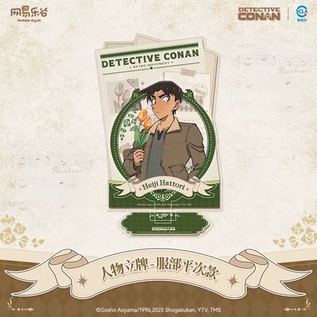 【名探偵コナン × NetEase Goods 网易楽谷】中国限定発売 「復古楽章」 アクリルスタンド（全8種）
