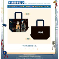 NANA －ナナ－ × 次元波板糖】2025年中国限定 コラボカフェ 「霧都心