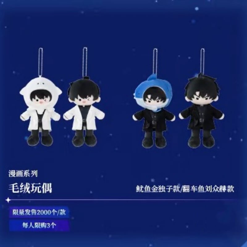 極楽街 中国 上海 bilibili ぬいぐるみ マスコット 黄泉 28点 極楽街 中国 上海 bilibili ぬいぐるみ マスコット 黄泉 30点 極楽街