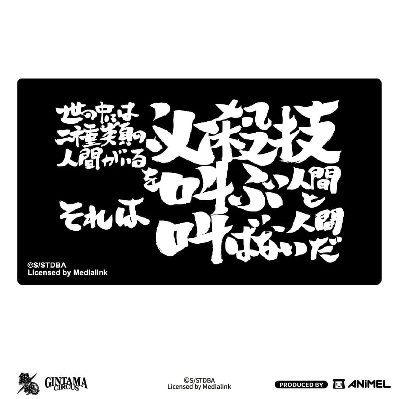 極希少) 銀魂　クリア　名言　カード 極希少) 銀魂 クリア 名言 カード 極希少) 銀魂 クリア 名言 カード