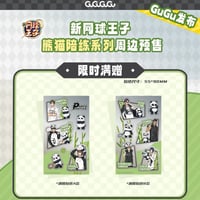 （特典確保・期間限定）10/15〆【新テニスの王子様 × GuGuGuGu】テニプリ 中国限定発売 「パンダ」シリーズ 注文特典 ステッカー（全2種）