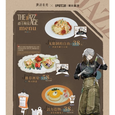 【ポラロイド特典対象外】キャラ選択可・タグ付き【リバース：1999 × IPSTAR】Reverse 重返未来 2024年中国 コラボカフェ メニュー（デザート/フード）注文特典 ポスター（全5種）