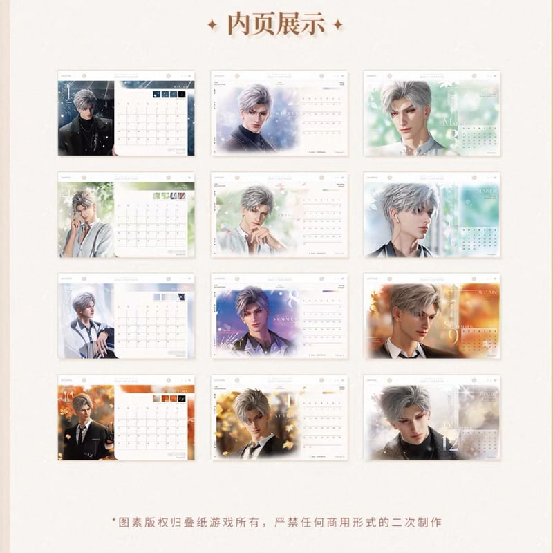 在庫販売【恋と深空】Love and Deepspace 中国発売 「駿馬迎春」2026年