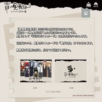 11月17日18時まで 期間限定特典【羅小黒戦記2 × 森雨漫】中国限定発売「SUIT」スーツ ポストカード（全1種）1注文最大1枚