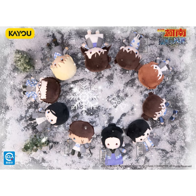 TAITO限定・未使用:名探偵コナン「ミツヒコ・ぬいぐるみ」 TAITO限定・未使用:名探偵コナン「ミツヒコ・ぬいぐるみ