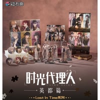 【国際直送・送料込み】中国限定 公式 磁力賞 X 時光代理人 英都編 「Lost In Time」シリーズ くじ ロット（48個+LAST賞）