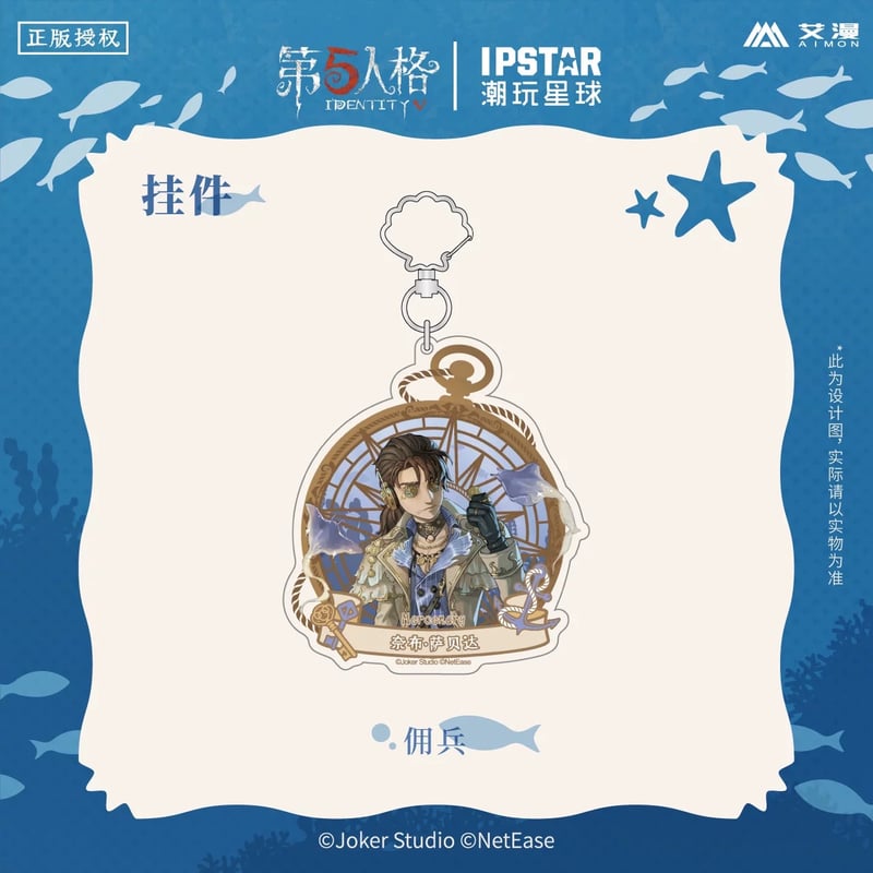 第五人格 中国限定　6周年記念　クリアファイル　医療 第五人格 中国限定 6周年記念 クリアファイル 医療 事後通販