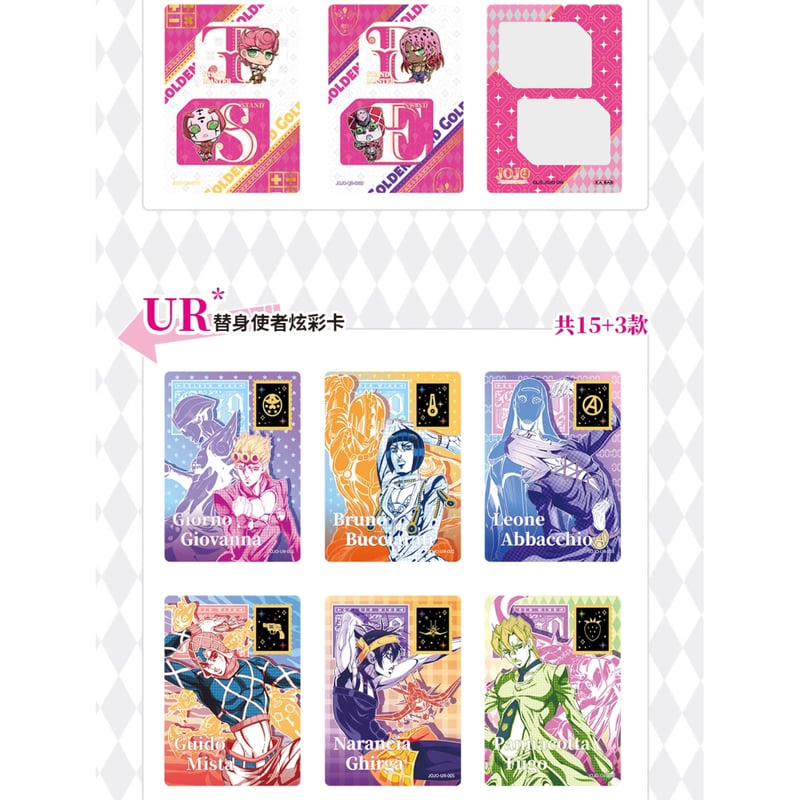 ジョジョの奇妙な冒険 × 卡宝文创】中国限定発売 公式 「黄金之風